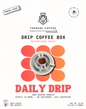 Daily Drip Coffee Box (1 Box = 5 drip bags)